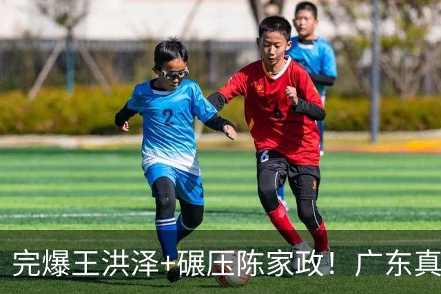 完爆王洪泽+碾压陈家政！广东真核打成大腿，杜锋为他交易徐杰？